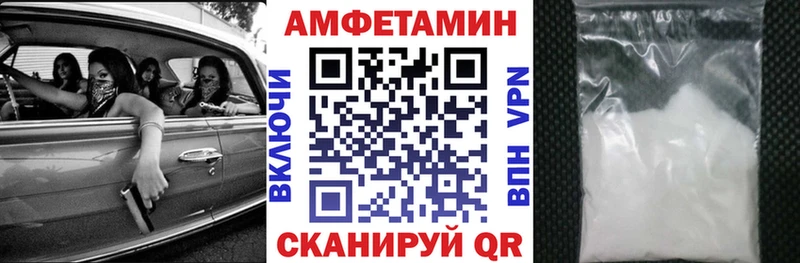 Амфетамин VHQ Новосибирск