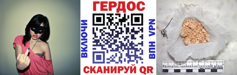 Героин Heroin  наркота  KRAKEN зеркало  Новосибирск 