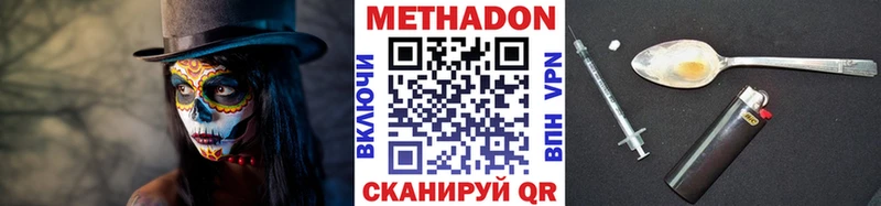 МЕТАДОН мёд  как найти закладки  это какой сайт  Новосибирск 